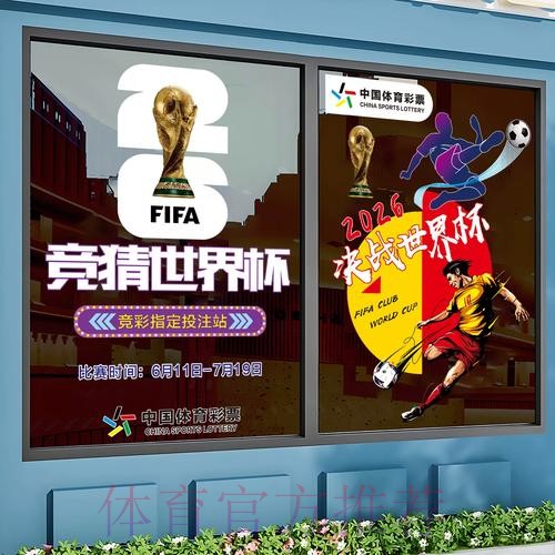 世界杯竞猜哪个好入口地址